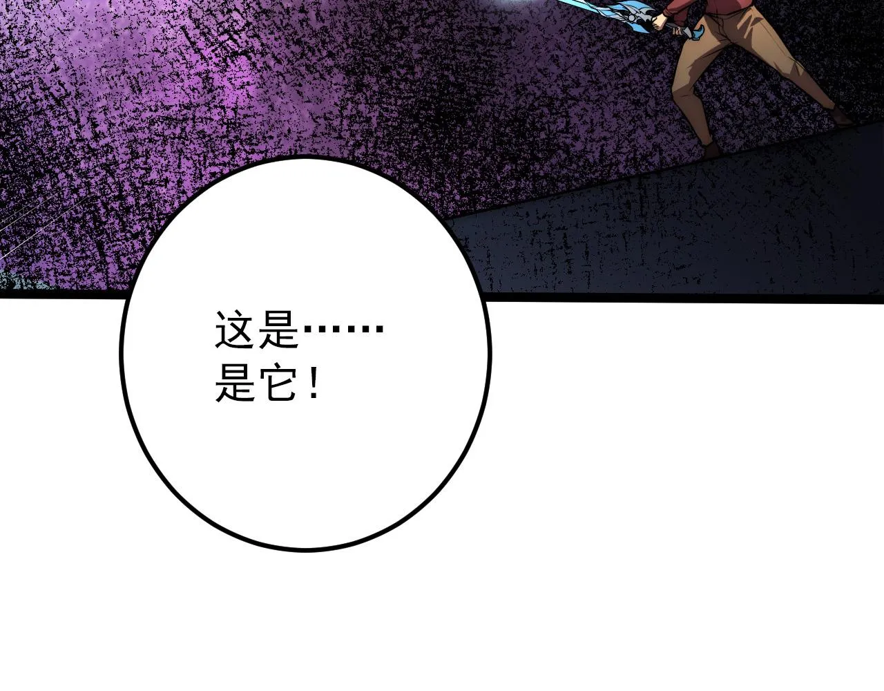 122 惊变·双重狂暴怪兽之影 第28页