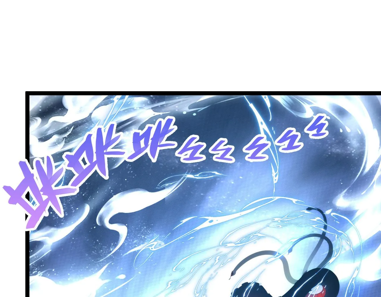 122 惊变·双重狂暴怪兽之影 第33页