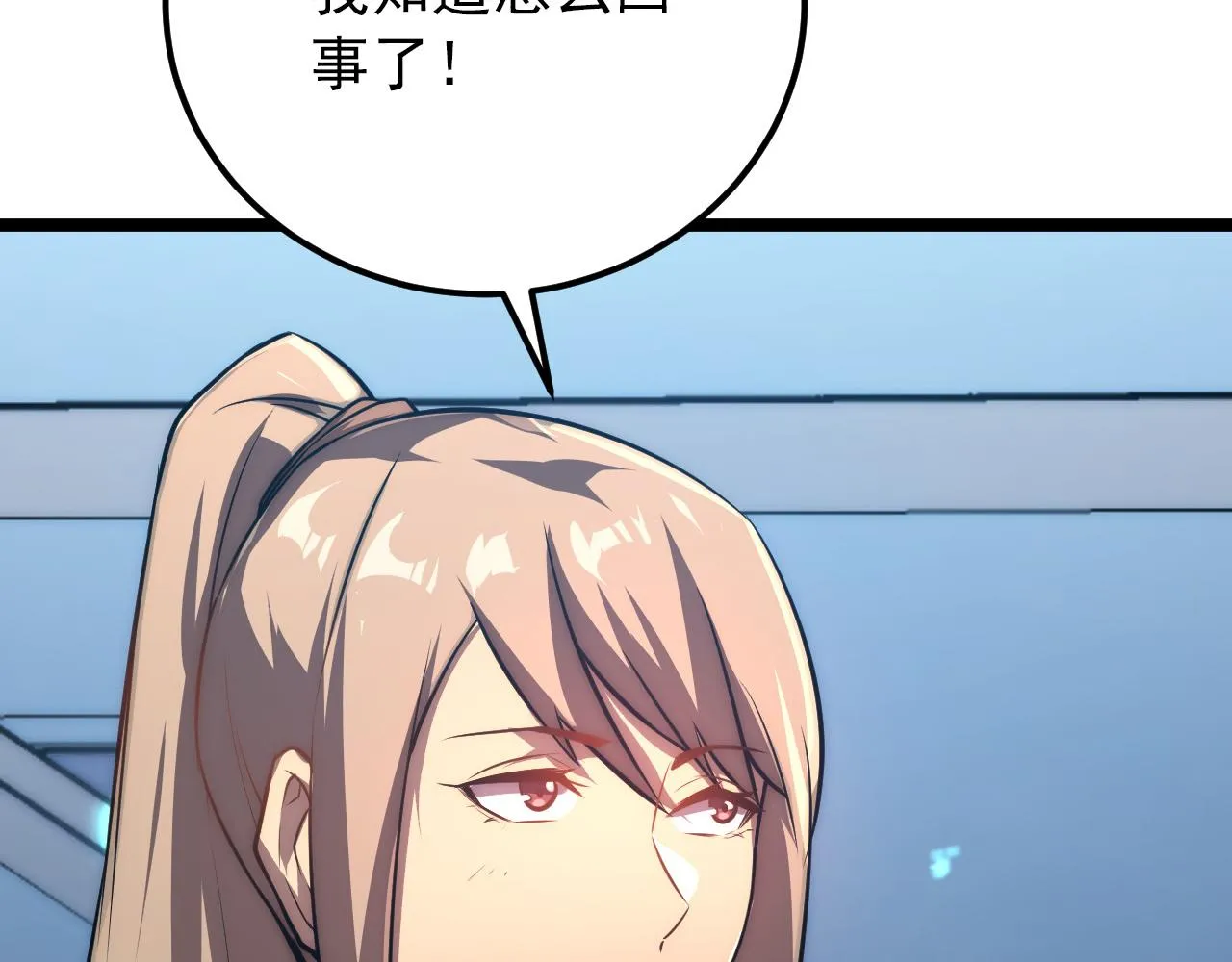 122 惊变·双重狂暴怪兽之影 第40页