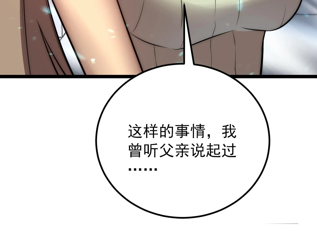 122 惊变·双重狂暴怪兽之影 第42页