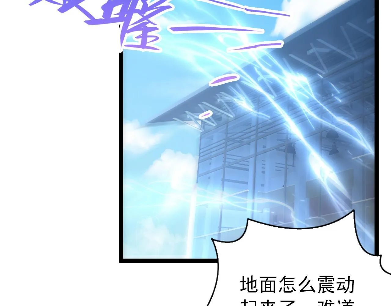 122 惊变·双重狂暴怪兽之影 第46页