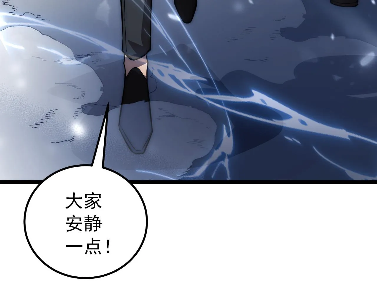 122 惊变·双重狂暴怪兽之影 第55页