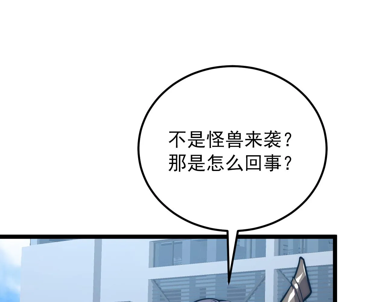 122 惊变·双重狂暴怪兽之影 第56页