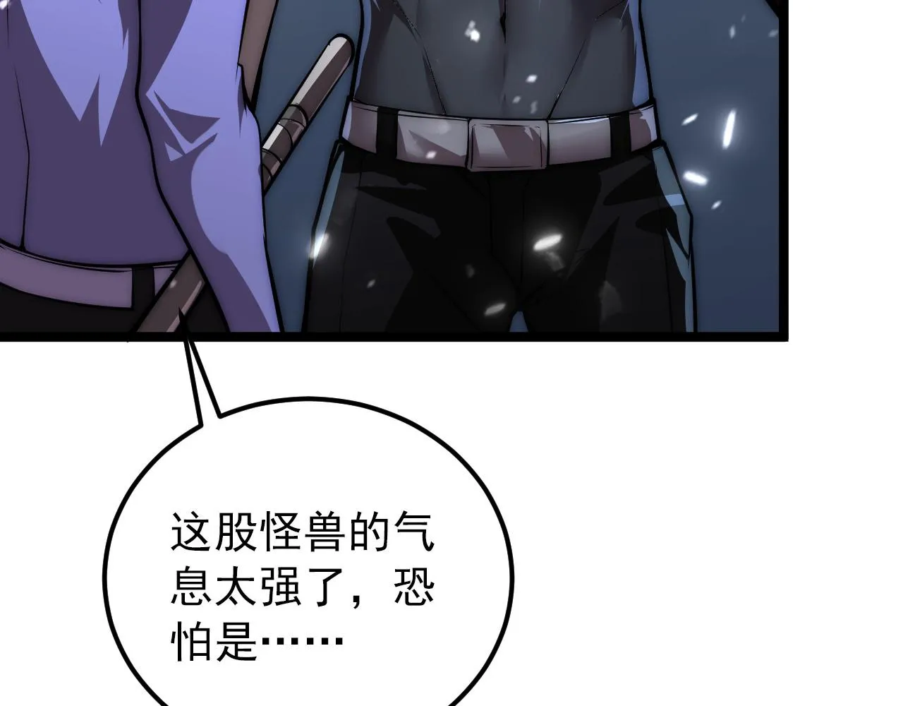 122 惊变·双重狂暴怪兽之影 第58页