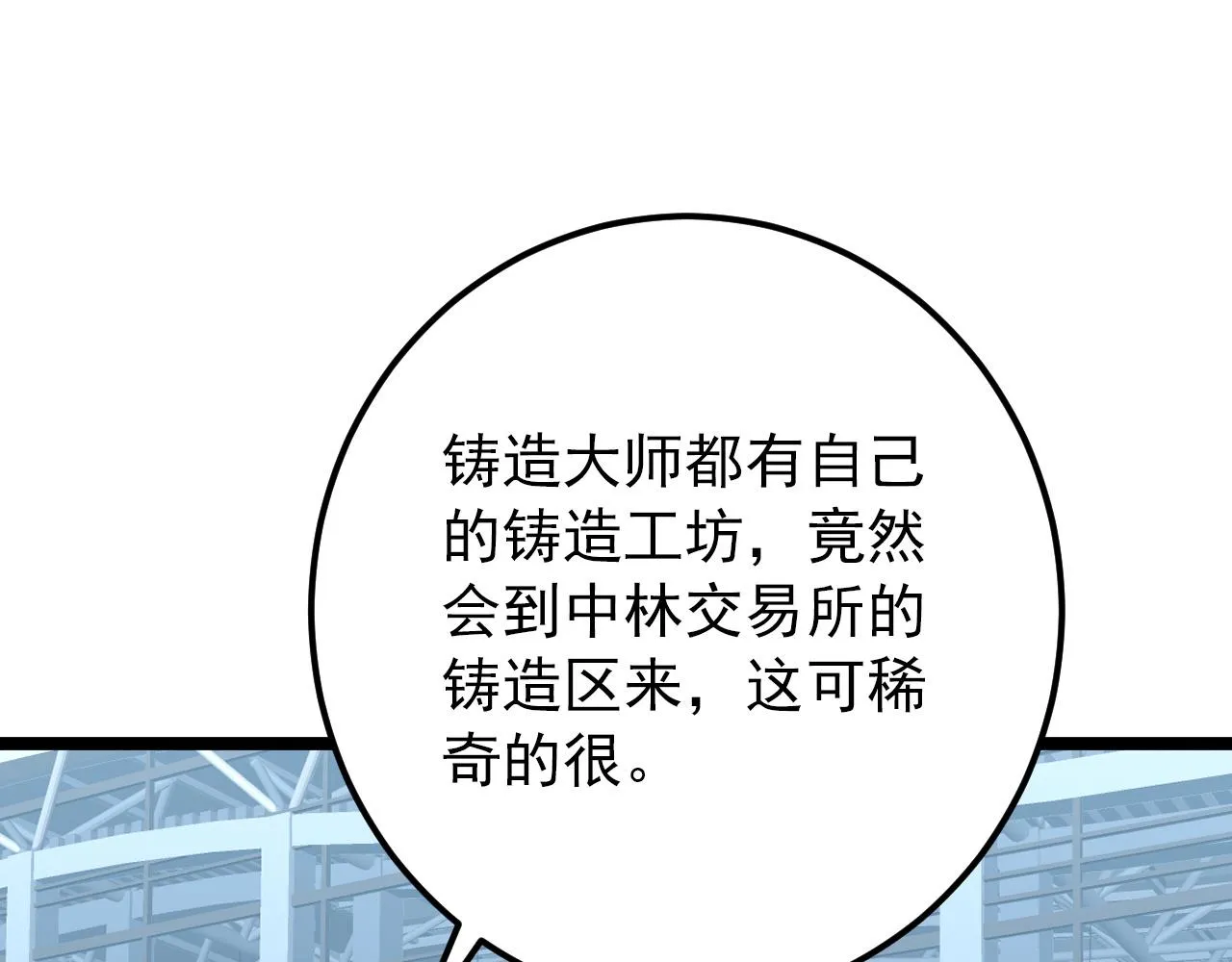 122 惊变·双重狂暴怪兽之影 第62页