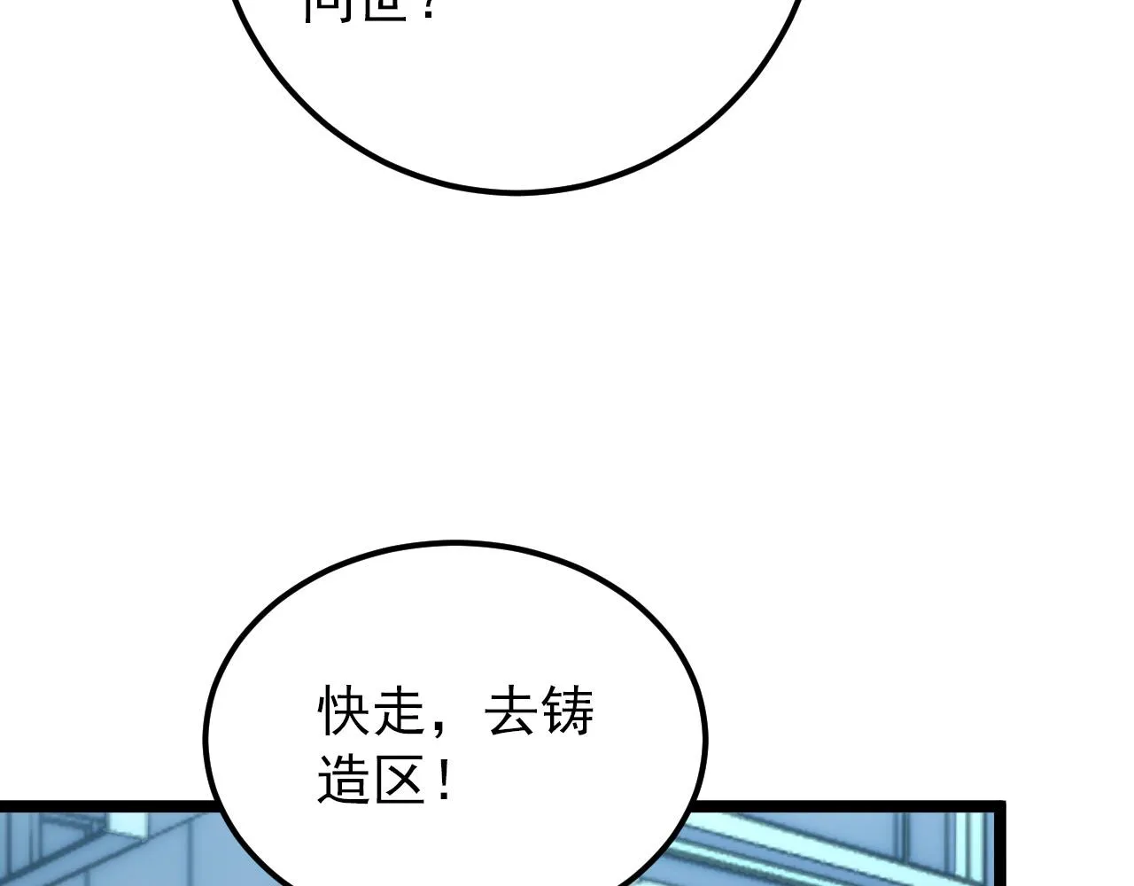122 惊变·双重狂暴怪兽之影 第65页