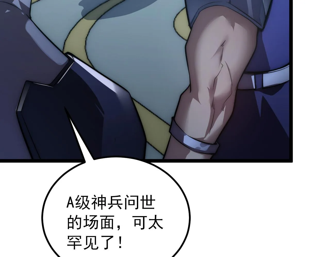 122 惊变·双重狂暴怪兽之影 第67页