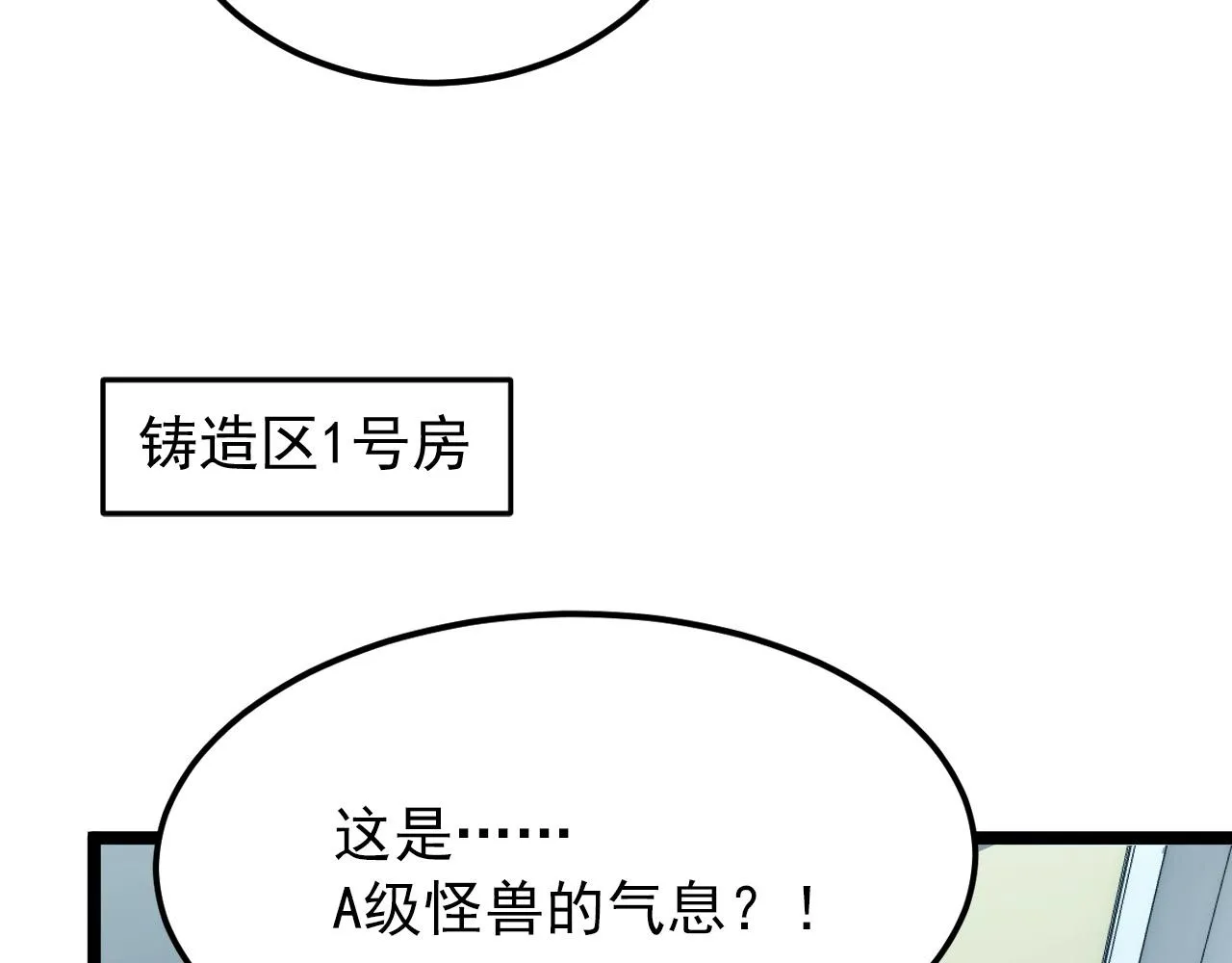 122 惊变·双重狂暴怪兽之影 第68页