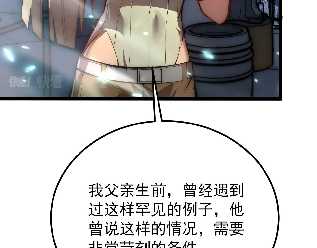 122 惊变·双重狂暴怪兽之影 第92页