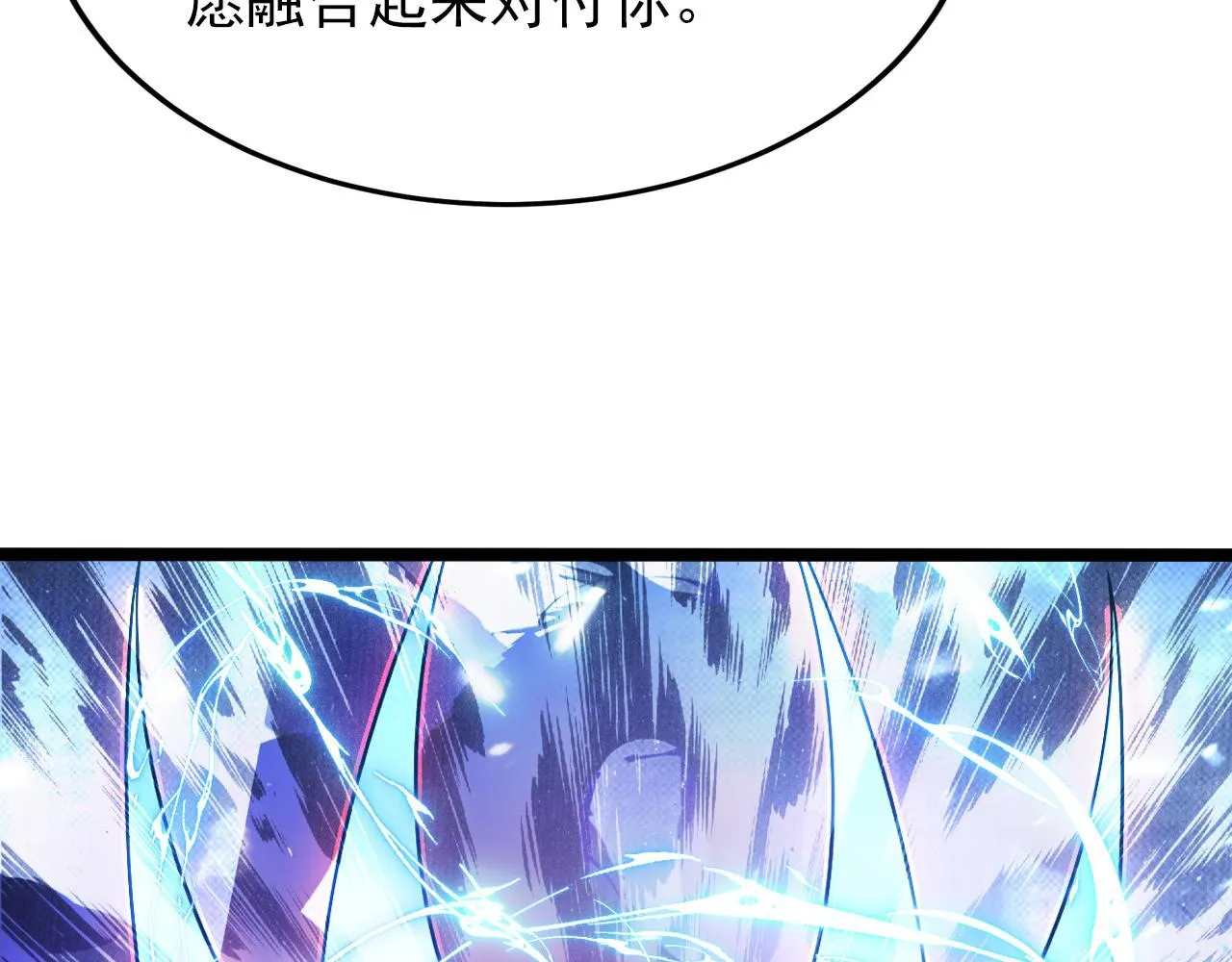 122 惊变·双重狂暴怪兽之影 第96页