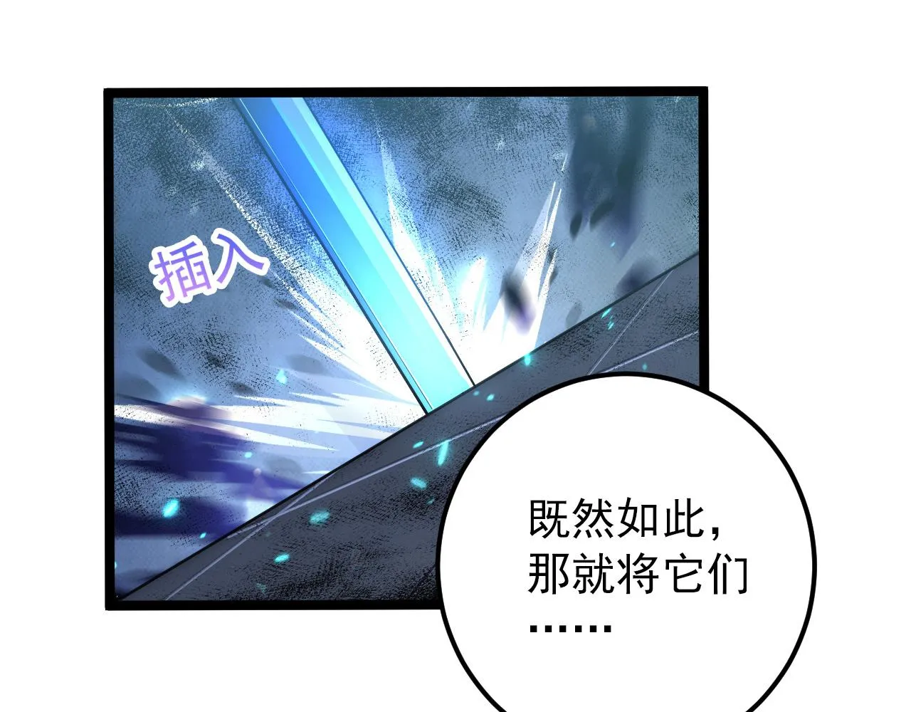 122 惊变·双重狂暴怪兽之影 第102页