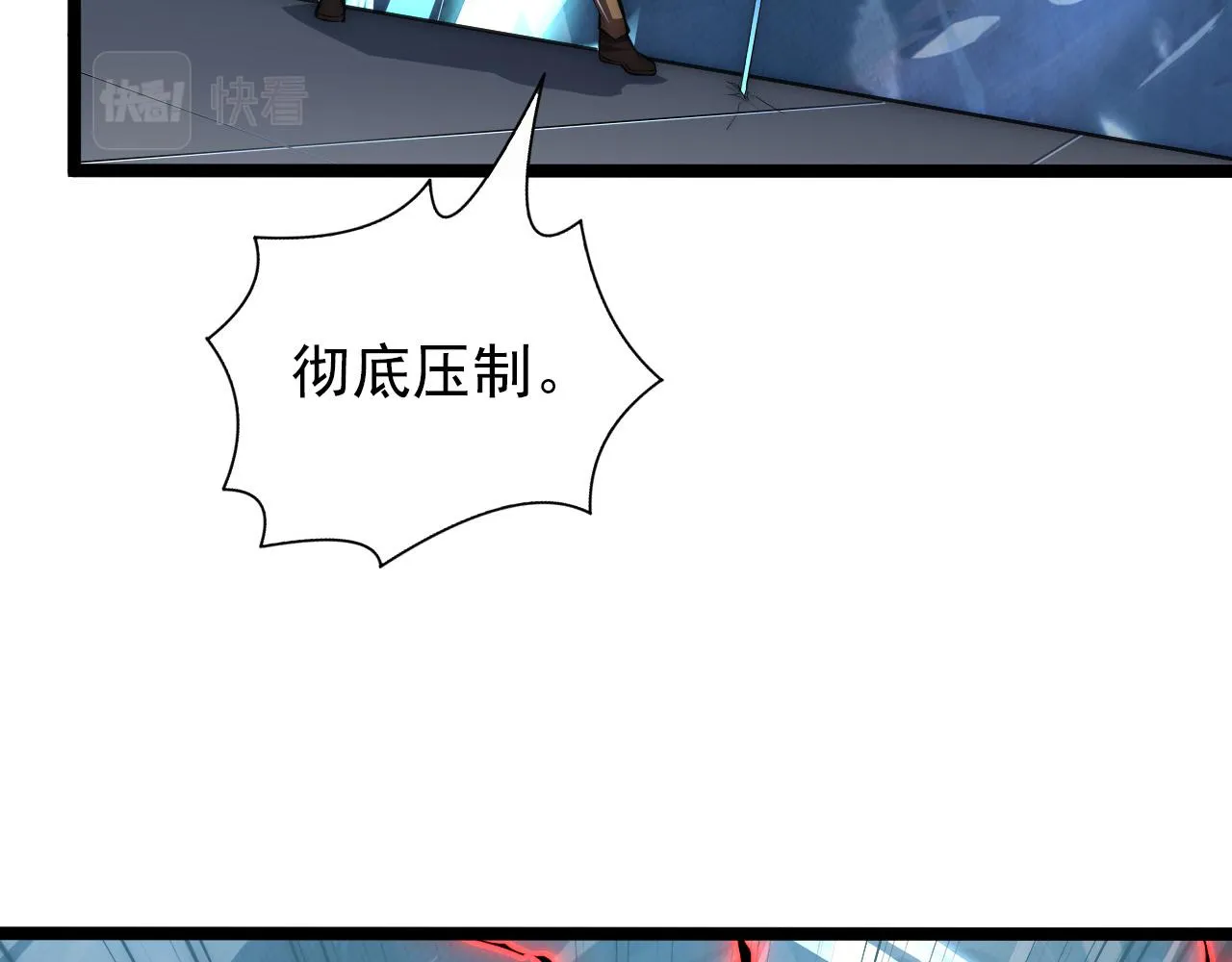 122 惊变·双重狂暴怪兽之影 第105页