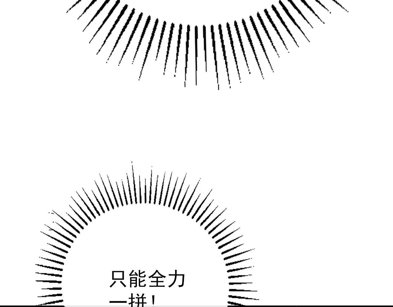 122 惊变·双重狂暴怪兽之影 第115页