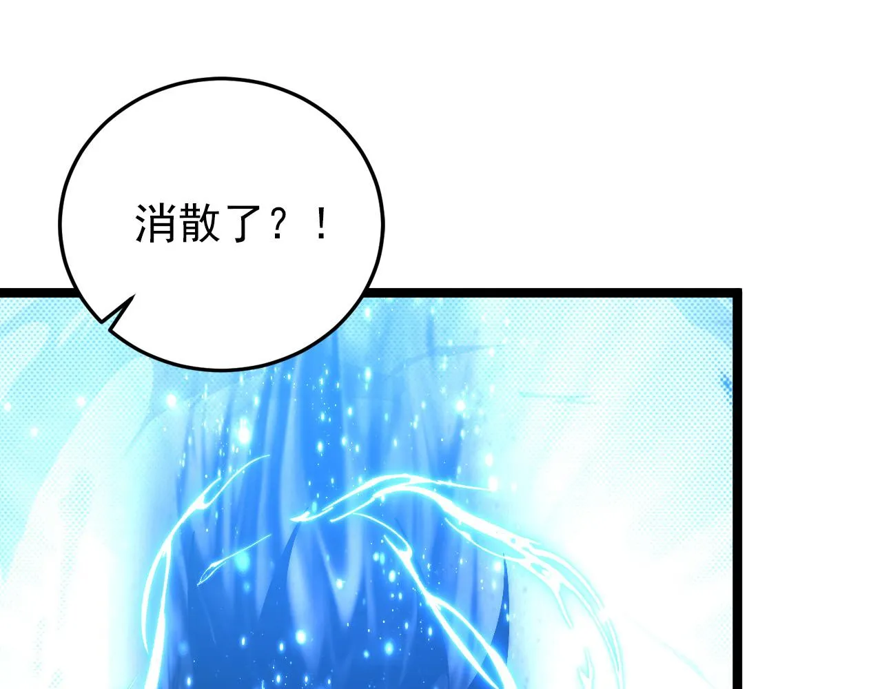 122 惊变·双重狂暴怪兽之影 第127页