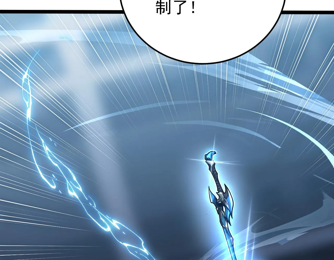 122 惊变·双重狂暴怪兽之影 第130页