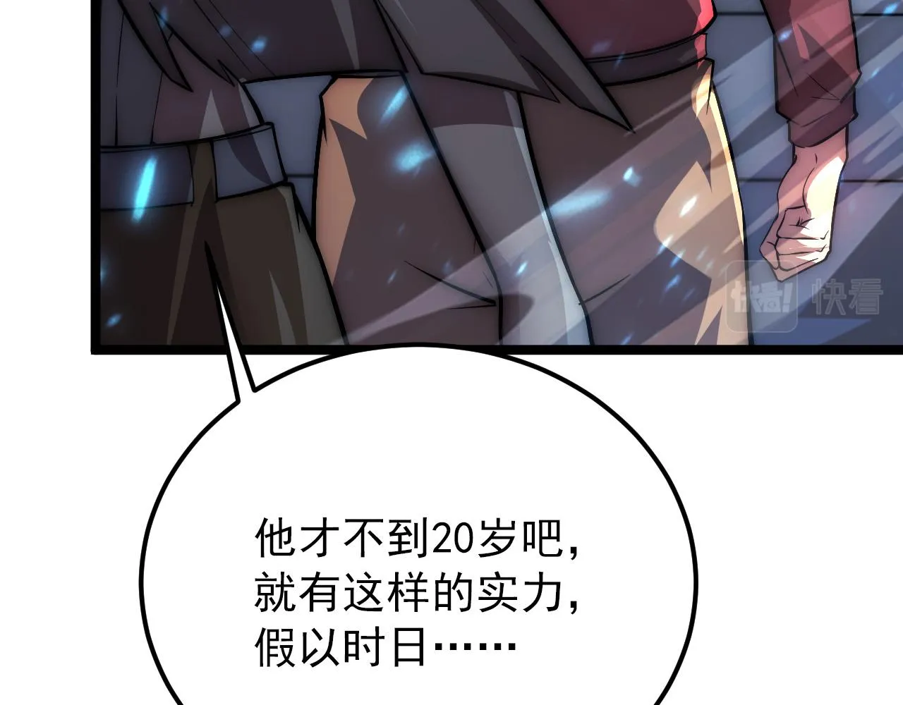 122 惊变·双重狂暴怪兽之影 第134页