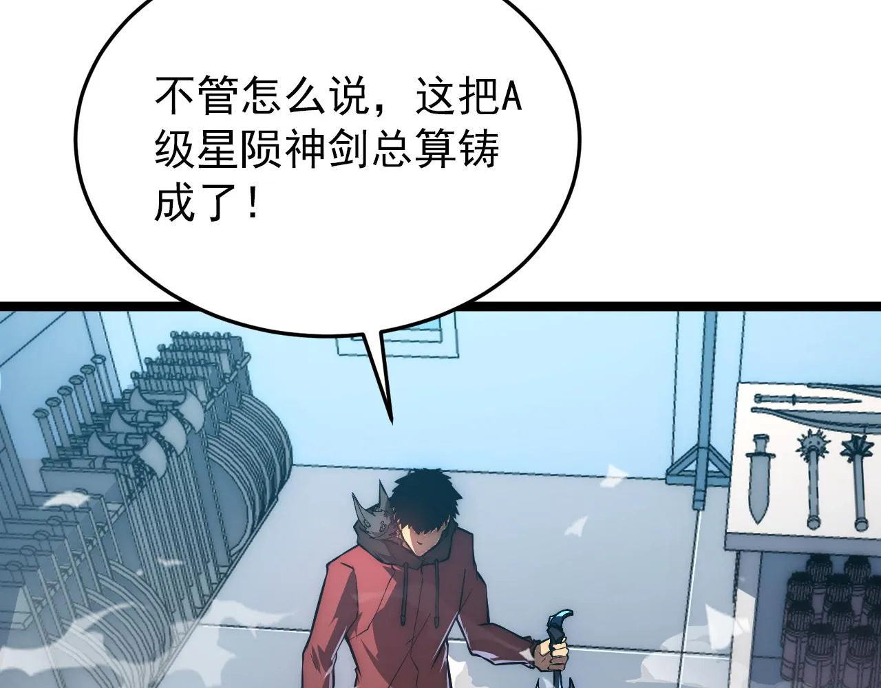 122 惊变·双重狂暴怪兽之影 第145页