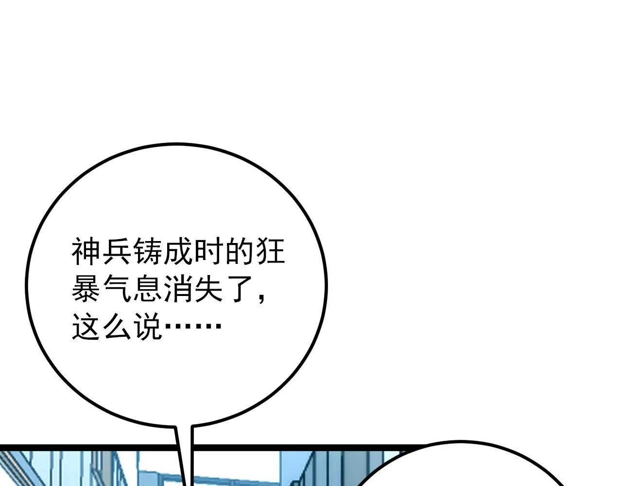122 惊变·双重狂暴怪兽之影 第147页