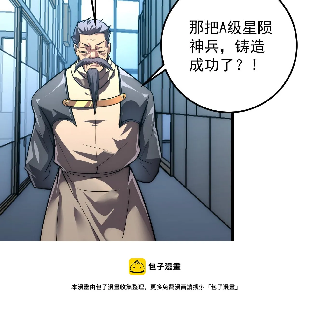122 惊变·双重狂暴怪兽之影 第148页