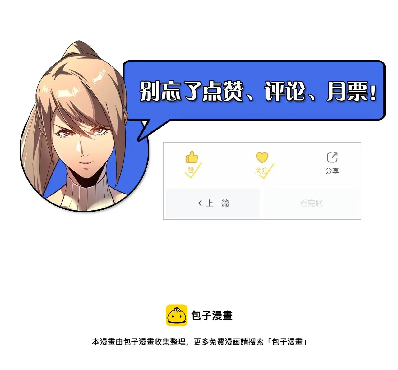 122 惊变·双重狂暴怪兽之影 第154页