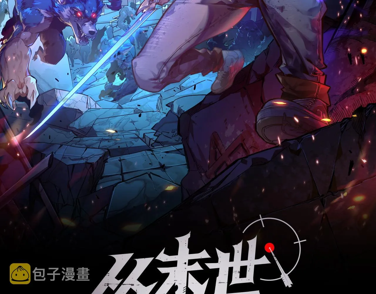 123 剑名-伐罪 第2页