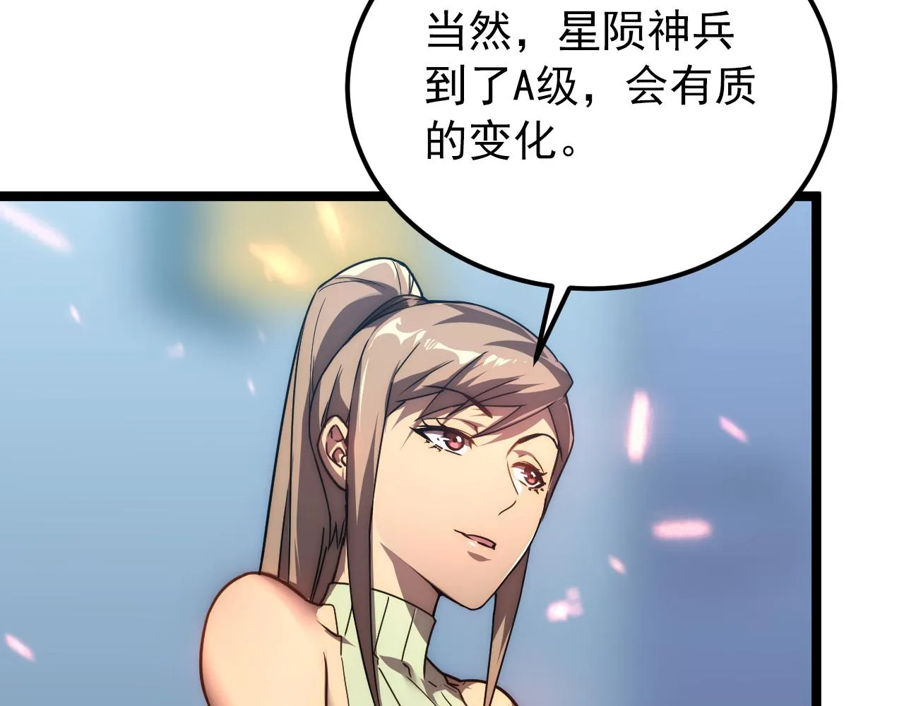 123 剑名-伐罪 第9页