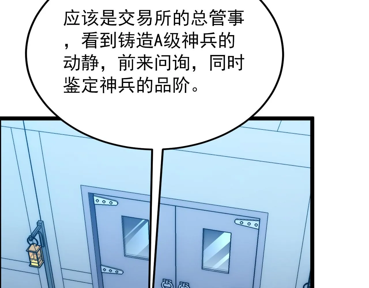 123 剑名-伐罪 第34页