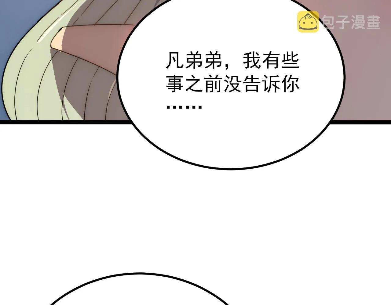 123 剑名-伐罪 第39页
