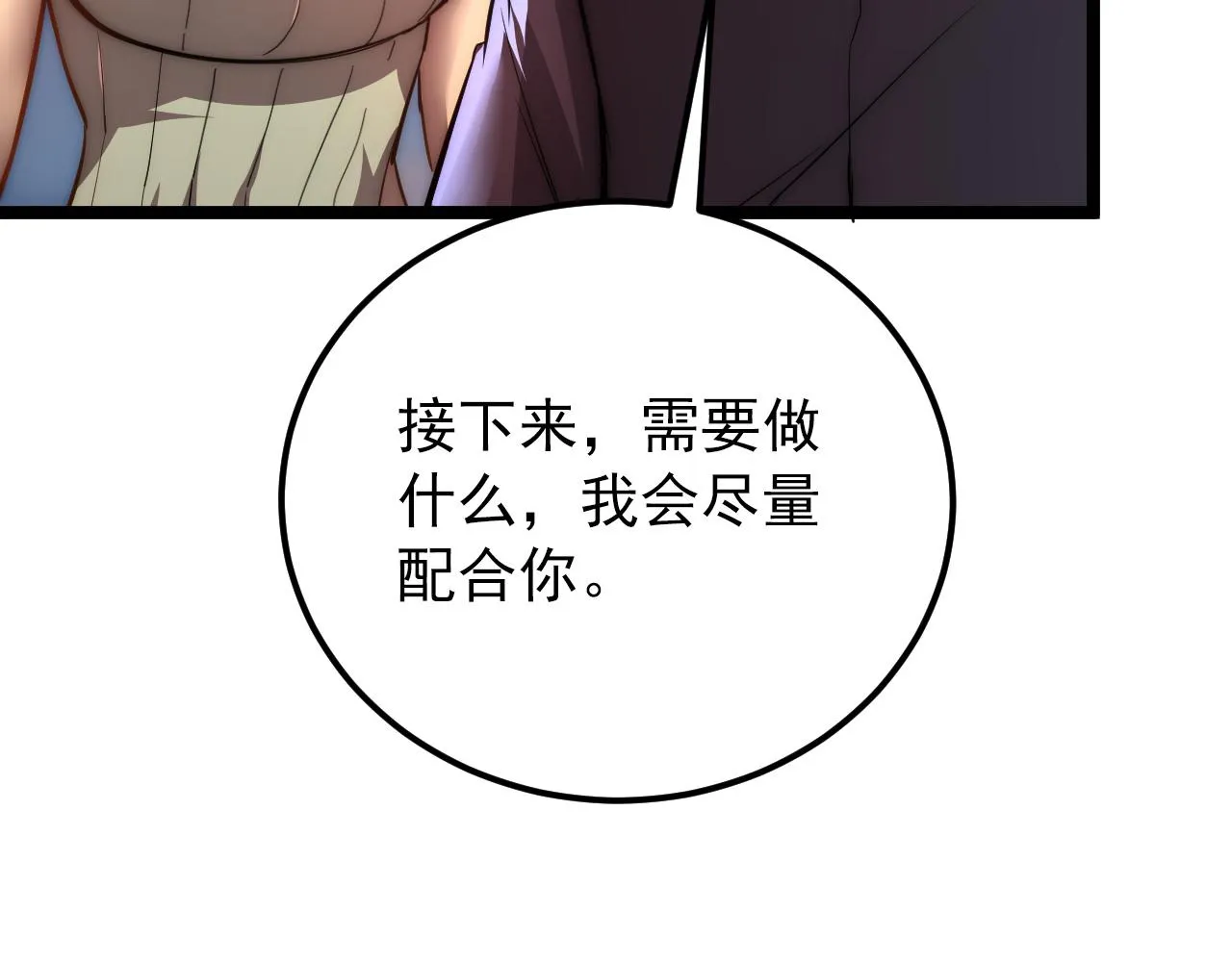123 剑名-伐罪 第42页