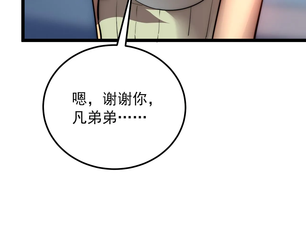123 剑名-伐罪 第45页