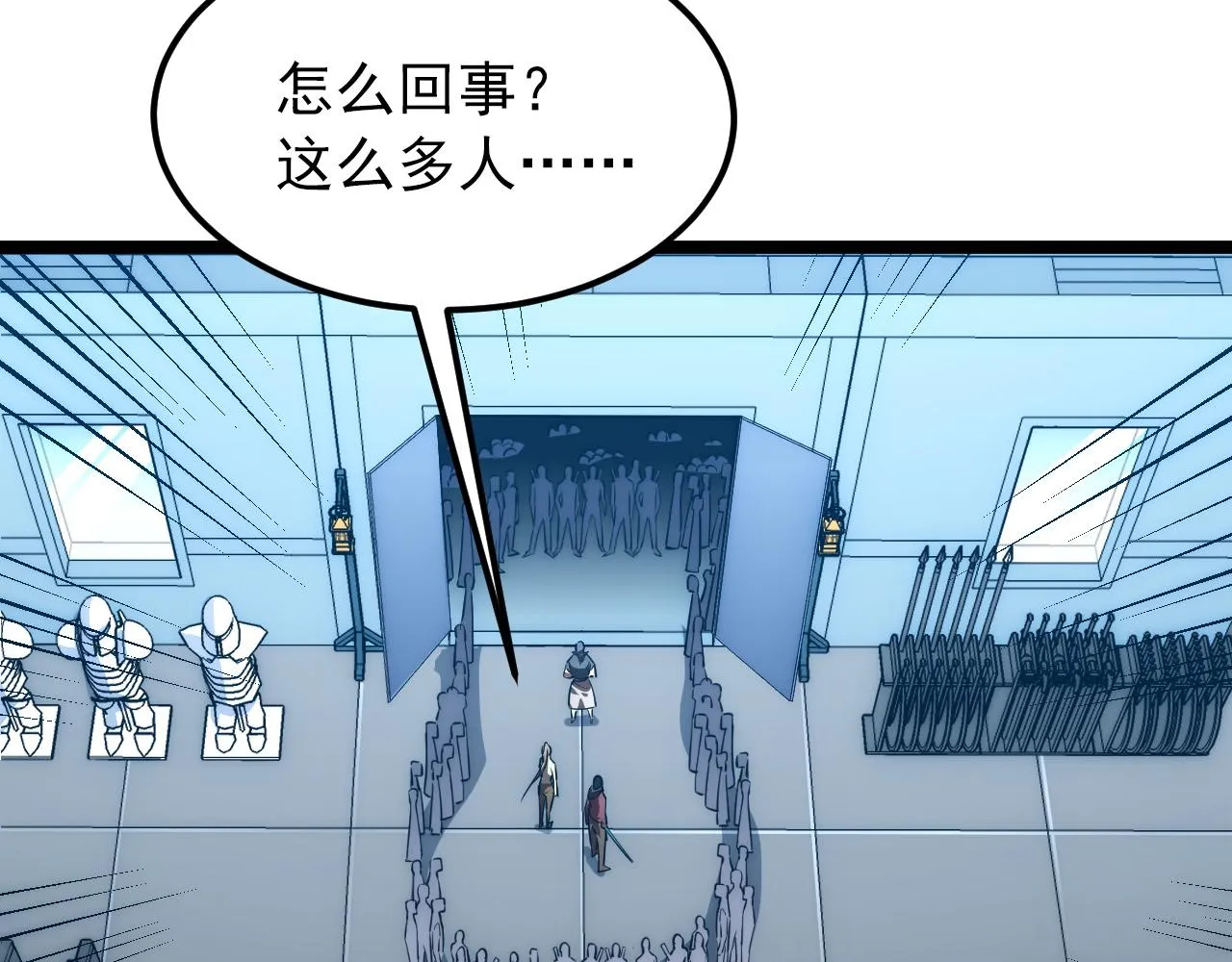123 剑名-伐罪 第48页