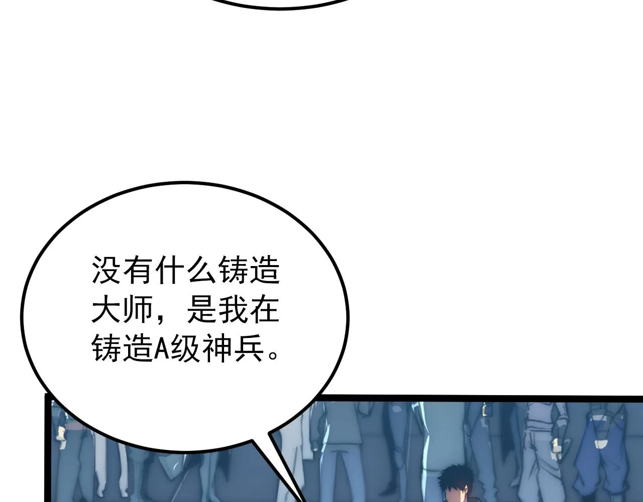 123 剑名-伐罪 第53页