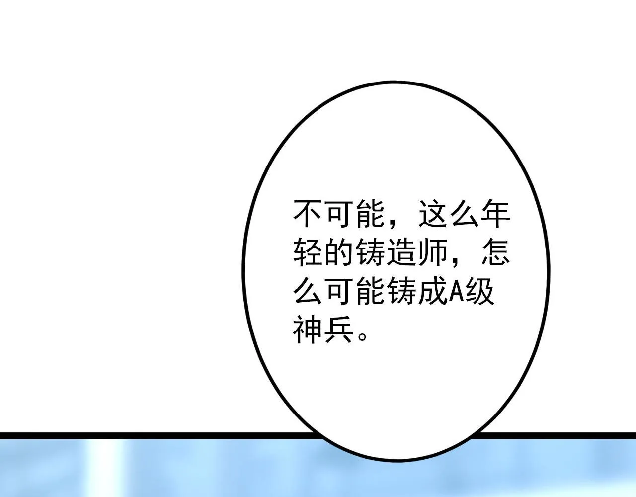 123 剑名-伐罪 第57页