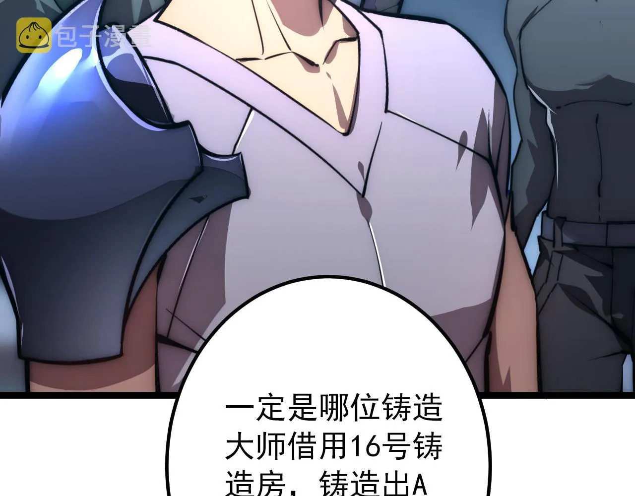 123 剑名-伐罪 第59页