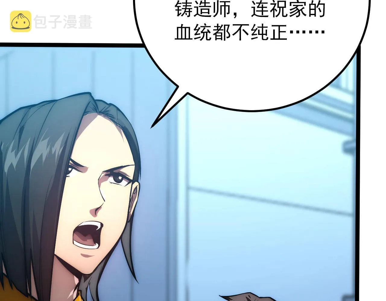 123 剑名-伐罪 第61页