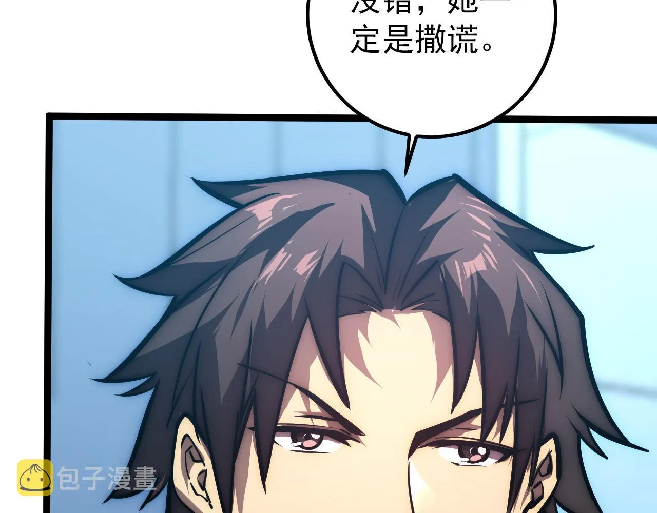 123 剑名-伐罪 第64页