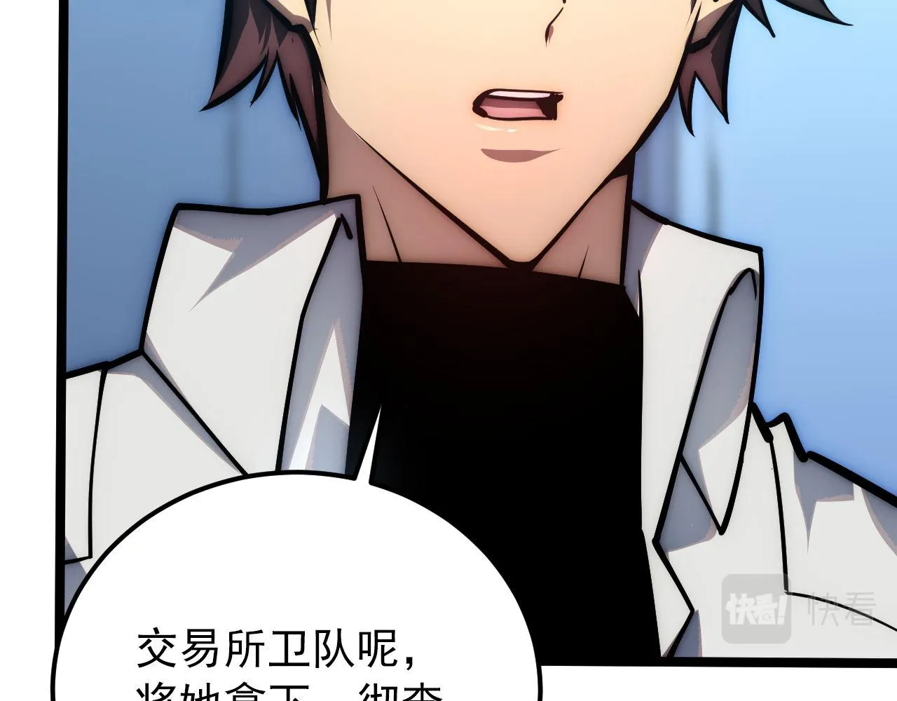 123 剑名-伐罪 第65页