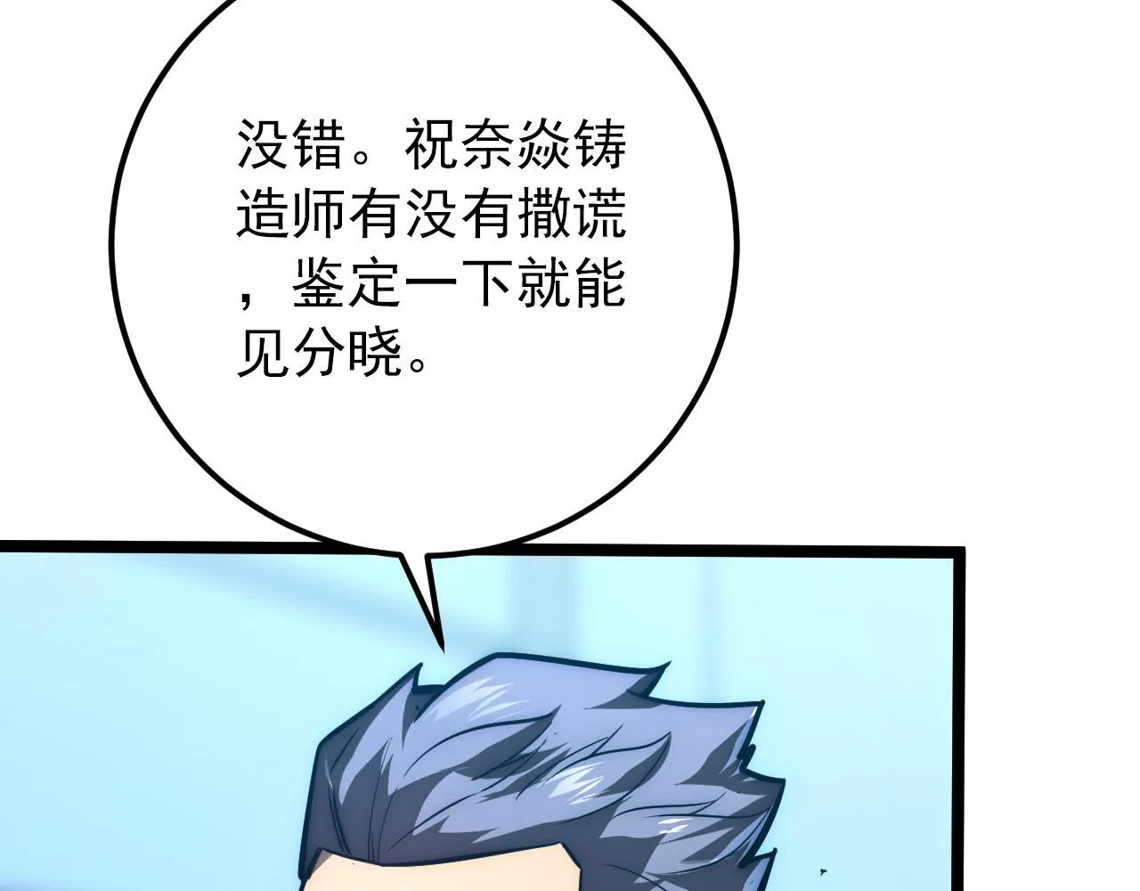 123 剑名-伐罪 第70页