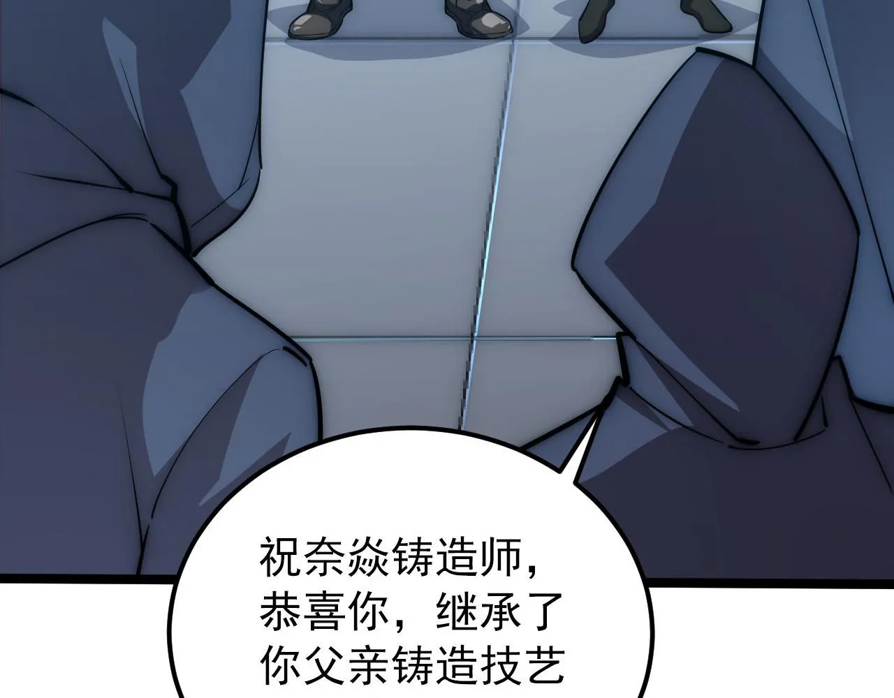 123 剑名-伐罪 第78页