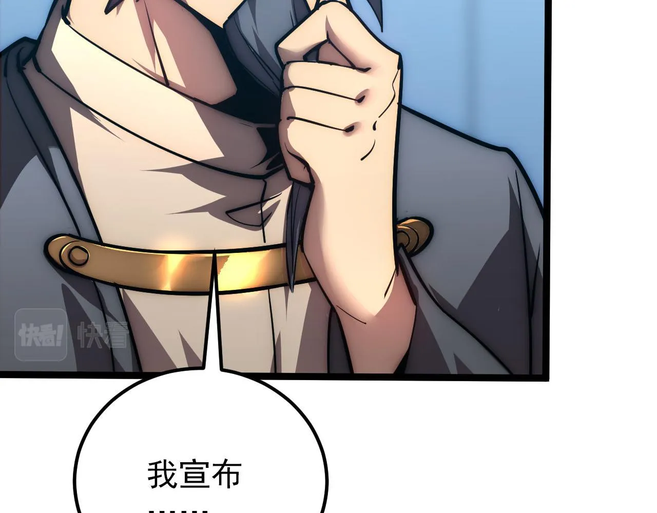 123 剑名-伐罪 第81页