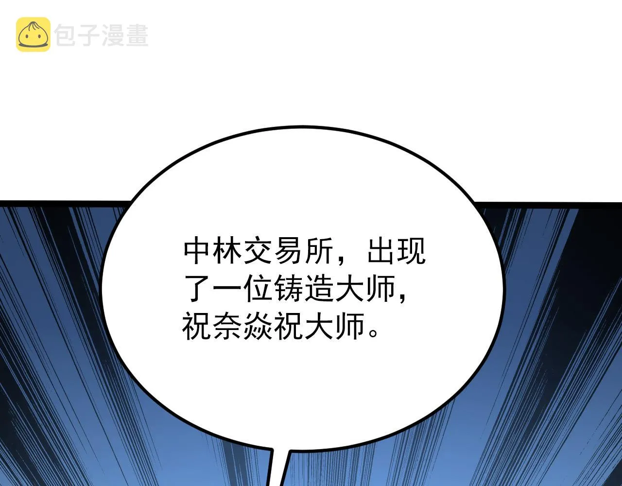 123 剑名-伐罪 第83页