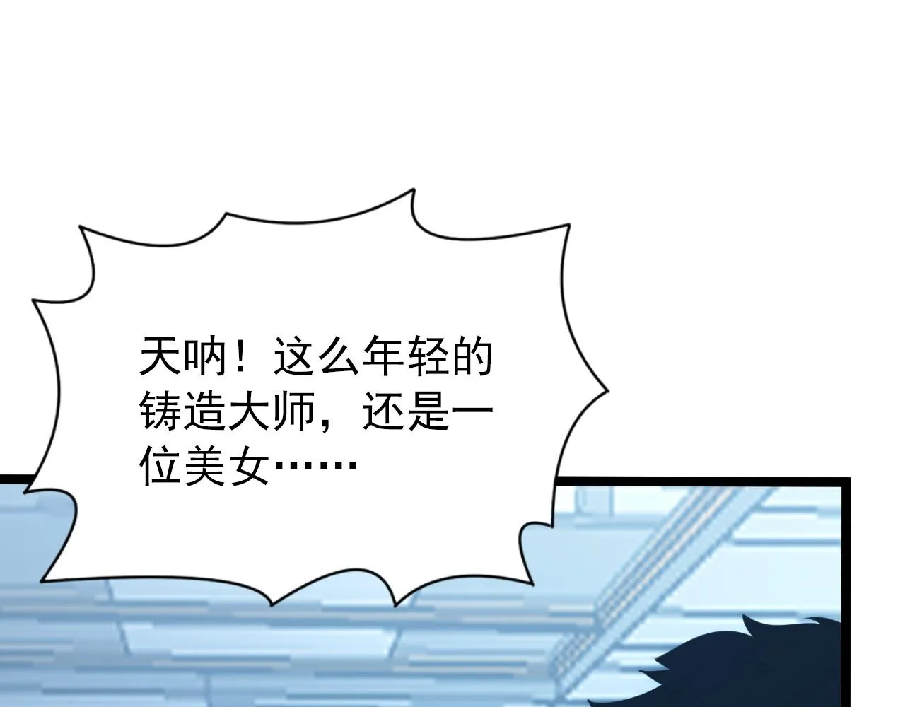 123 剑名-伐罪 第86页