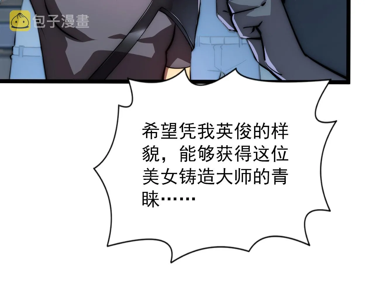 123 剑名-伐罪 第88页