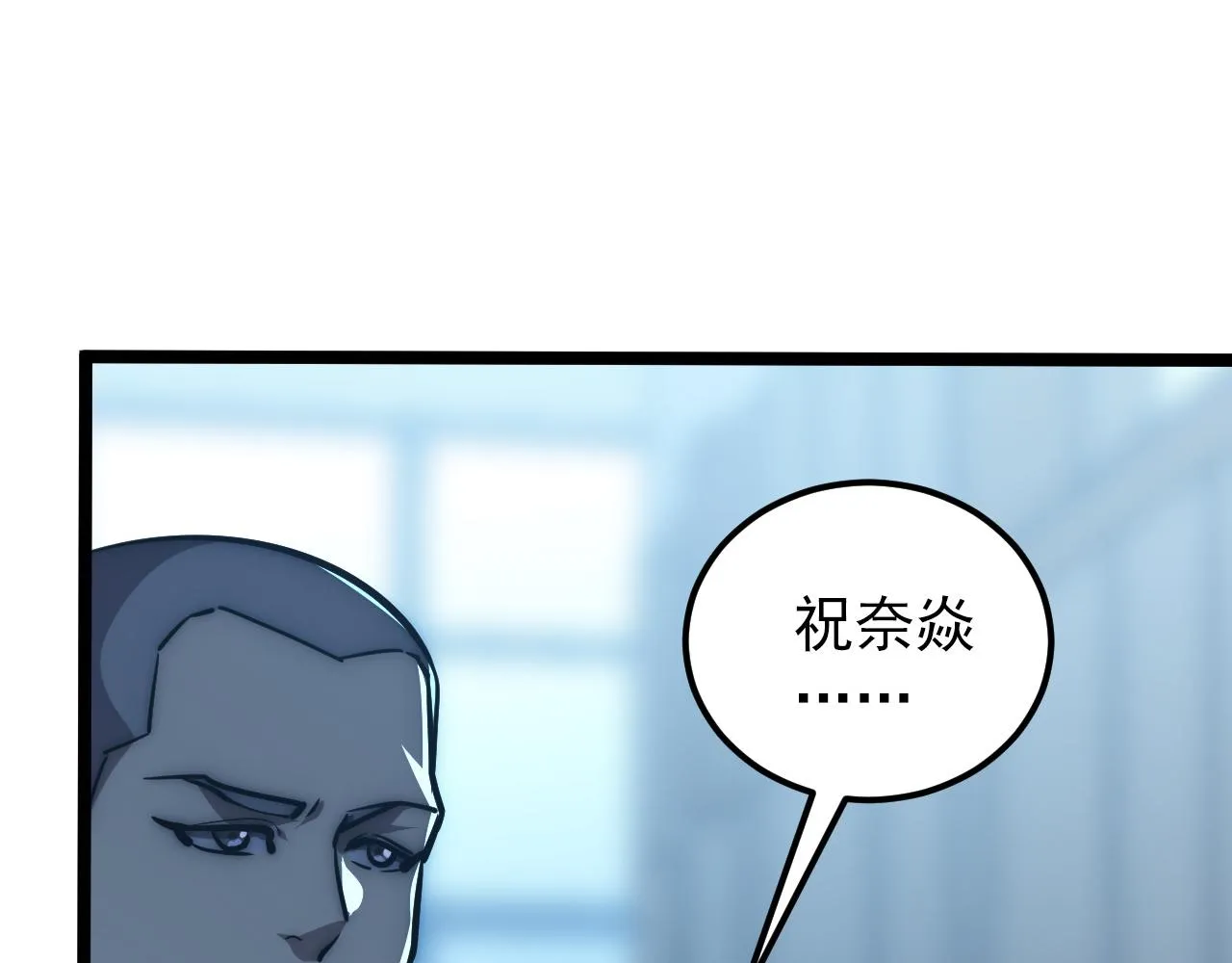 123 剑名-伐罪 第89页