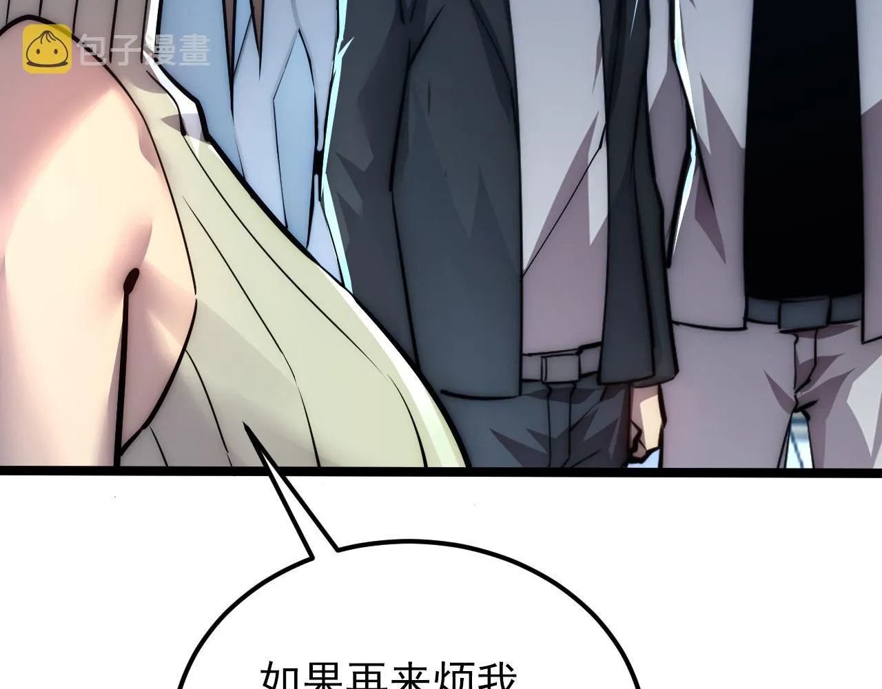 123 剑名-伐罪 第93页