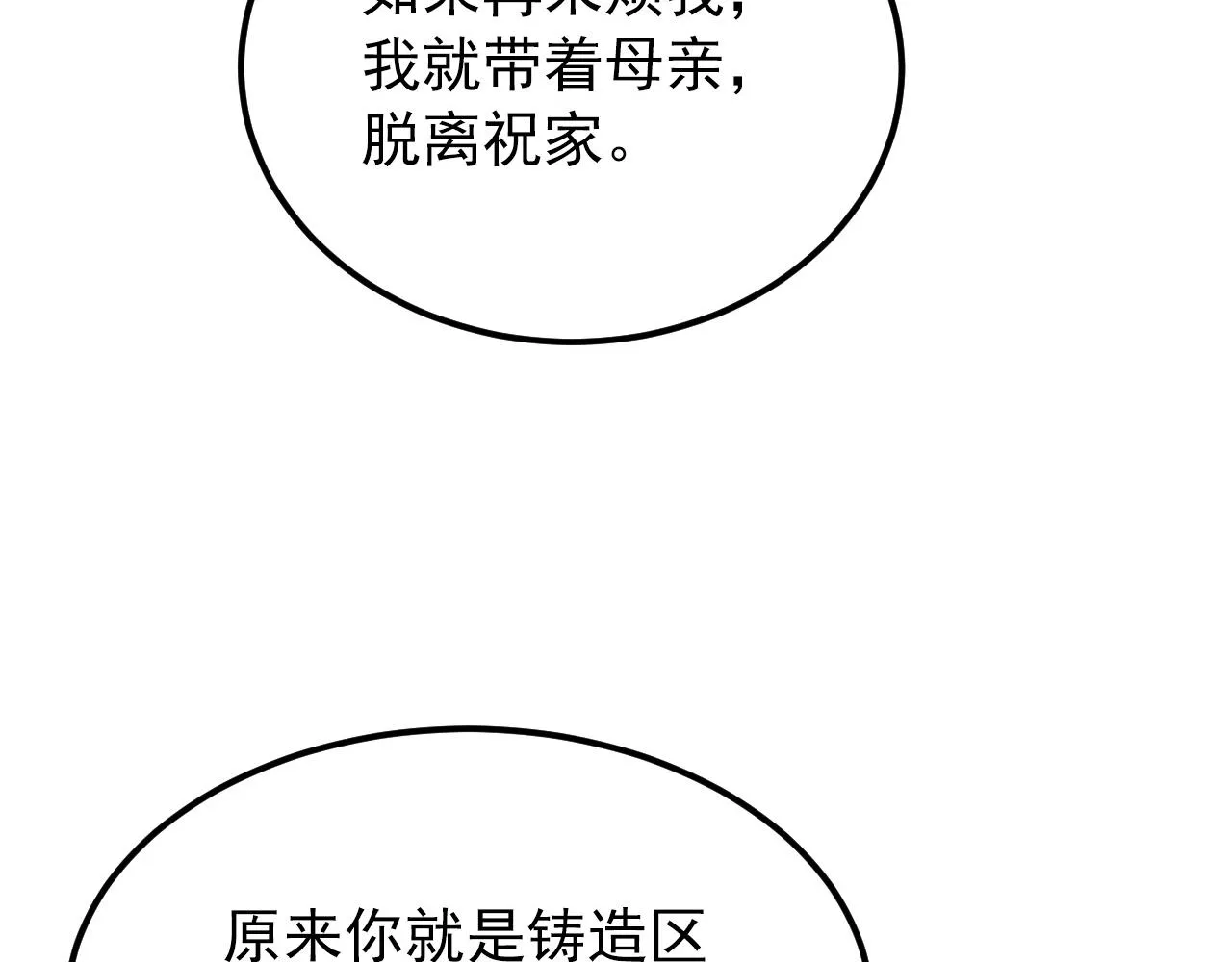 123 剑名-伐罪 第94页