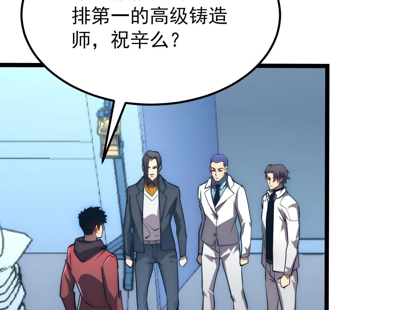 123 剑名-伐罪 第95页