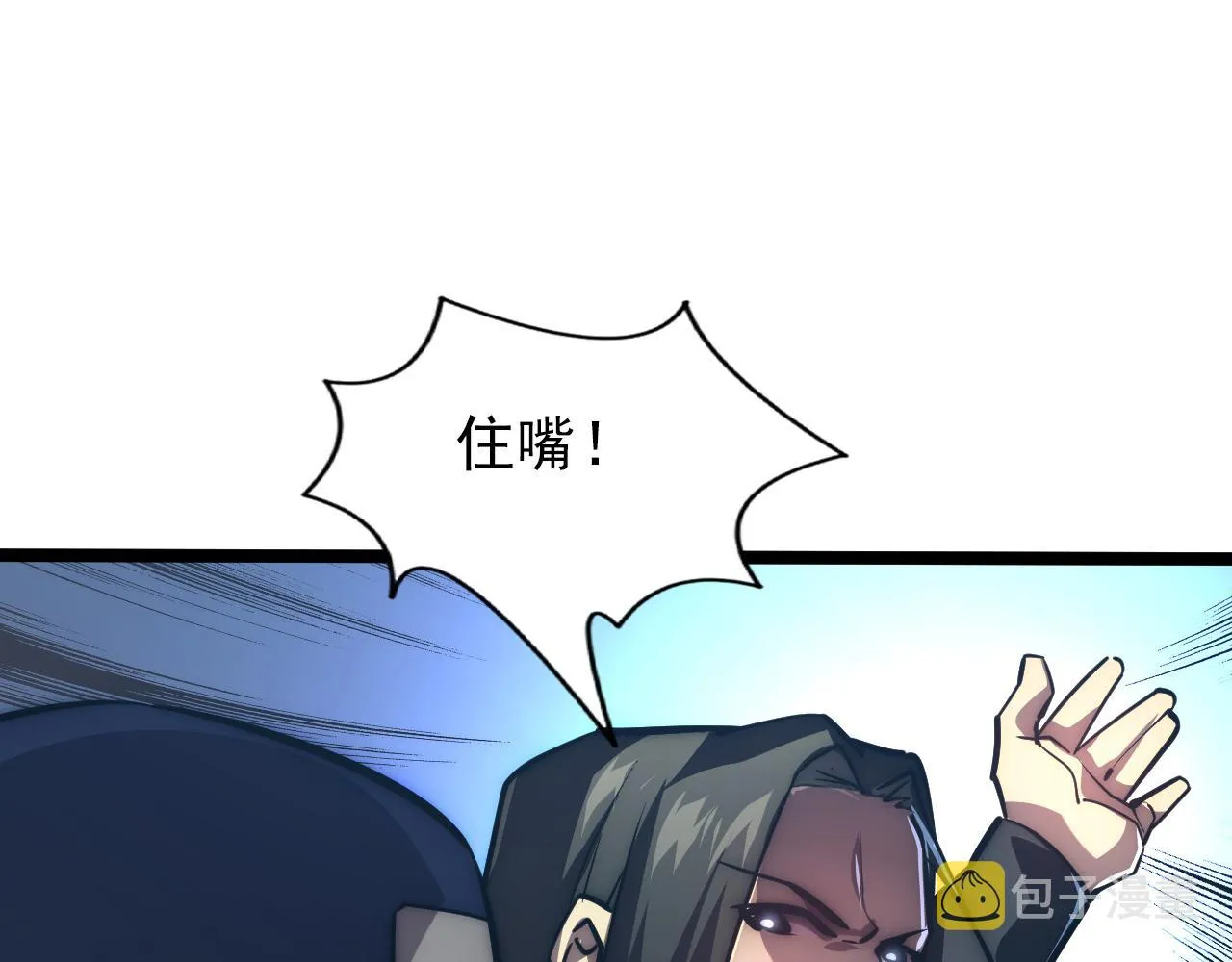 123 剑名-伐罪 第101页