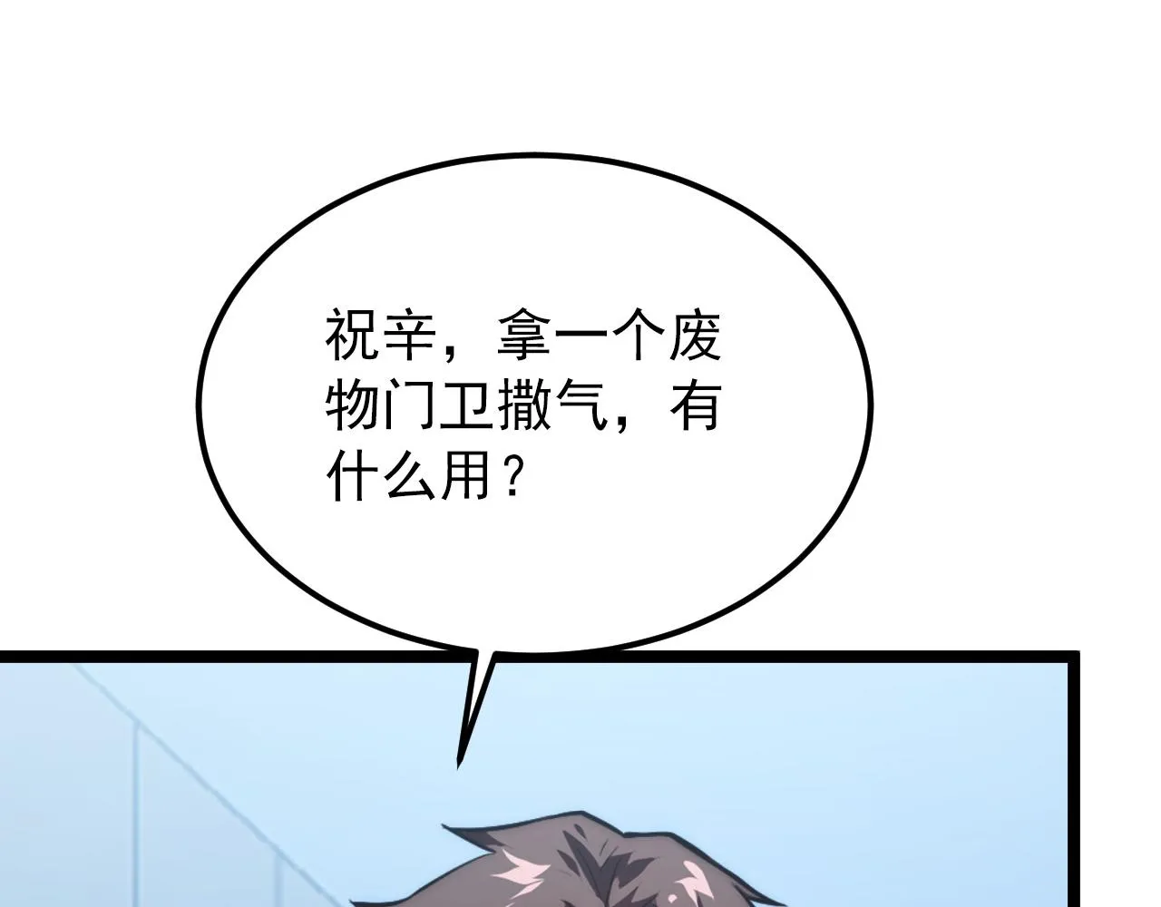 123 剑名-伐罪 第111页