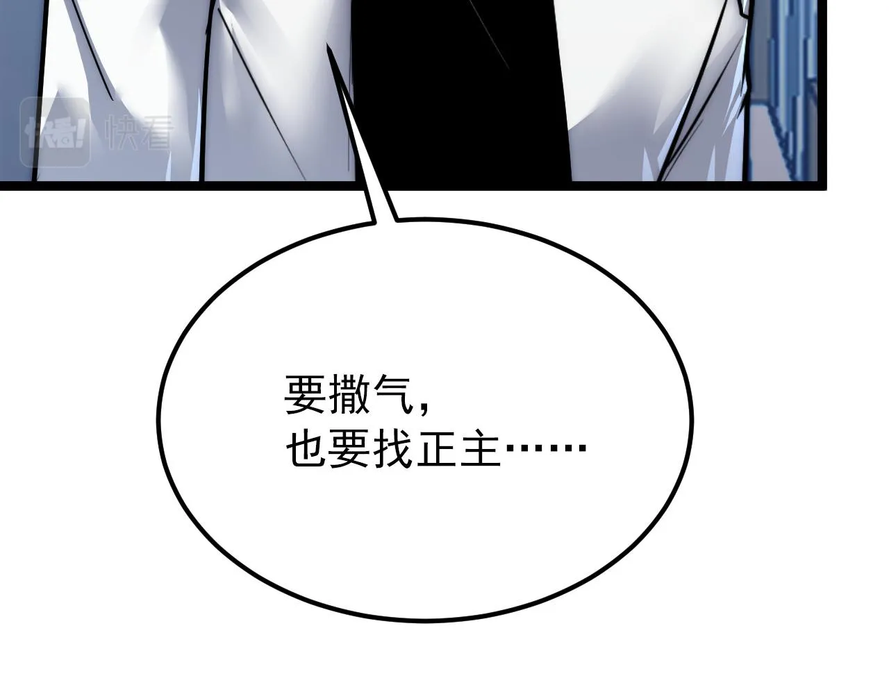 123 剑名-伐罪 第113页